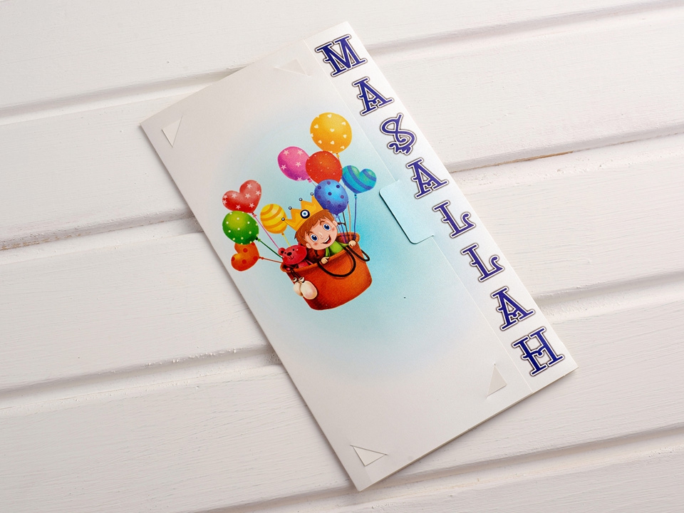 Sünnet Davetiyesi 4979